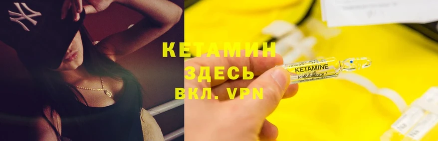 Кетамин VHQ  Десногорск 