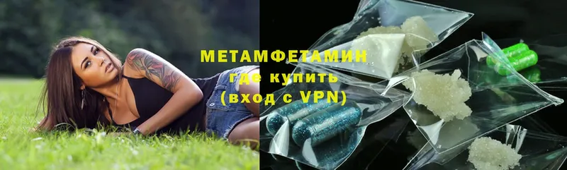 мега вход  Десногорск  МЕТАМФЕТАМИН кристалл 